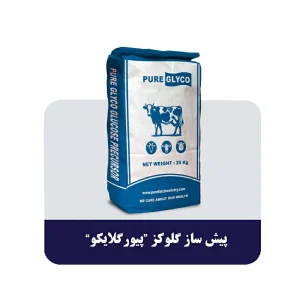 پیش ساز گلوکز(پیورگلایکو)