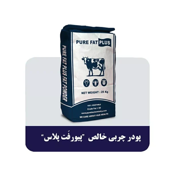 پودر چربی خالص پیورفت پلاس