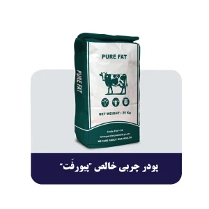 پودر چربی خالص پیور فت
