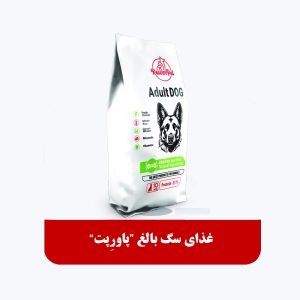 غذای سگ بالغ پاورپت