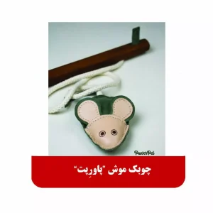 چوبک موش پاورپت