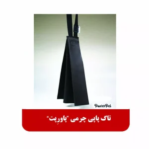 تاگ پاپی چرمی پاورپت