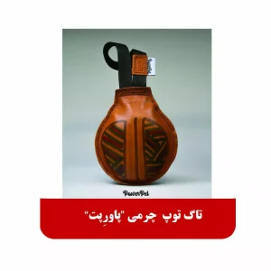 تاگ توپ چرمی پاورپت