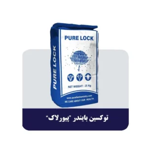 توکسین بایندر پیورلاک